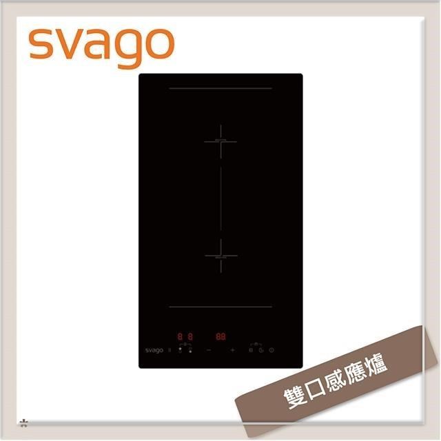 SVAGO 直式雙口IH感應爐 VEG2220