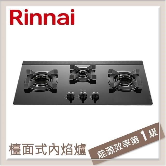Rinnai 林內 檯面式內焰玻璃三口爐 RB-N3811GB(NG1)