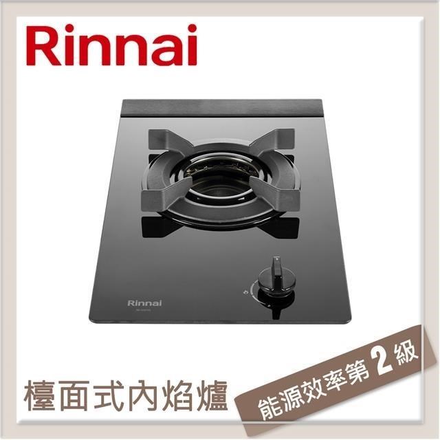 Rinnai 林內 檯面式內焰玻璃單口爐 RB-N1201GB(LPG)