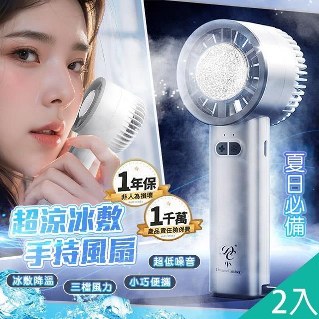 藻土屋 2入-升級款冰鎮輕巧製冷隨身風扇-B