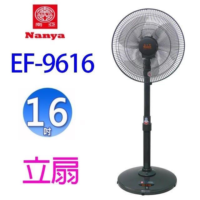 NYPI 南亞 EF-9616  16吋立扇