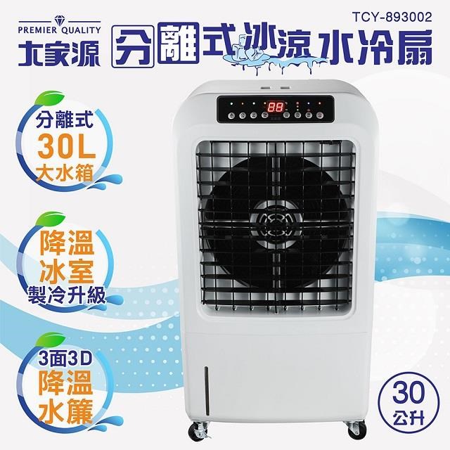 冷風扇　　　 移動式變頻水冷扇M602-COOL｜工業水冷扇專業製造提供- 雅速達