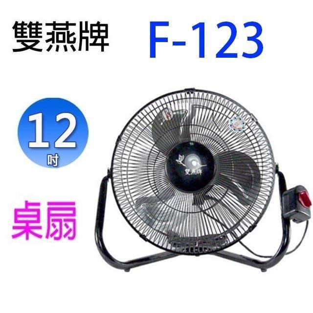 F-123 12吋桌扇（其他規格）