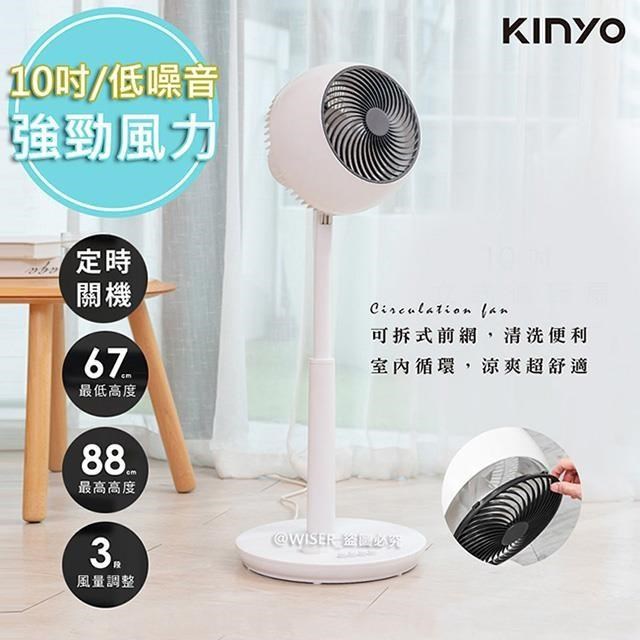 10吋渦輪旋風式空調電風扇循環扇立扇(CCF-8370)