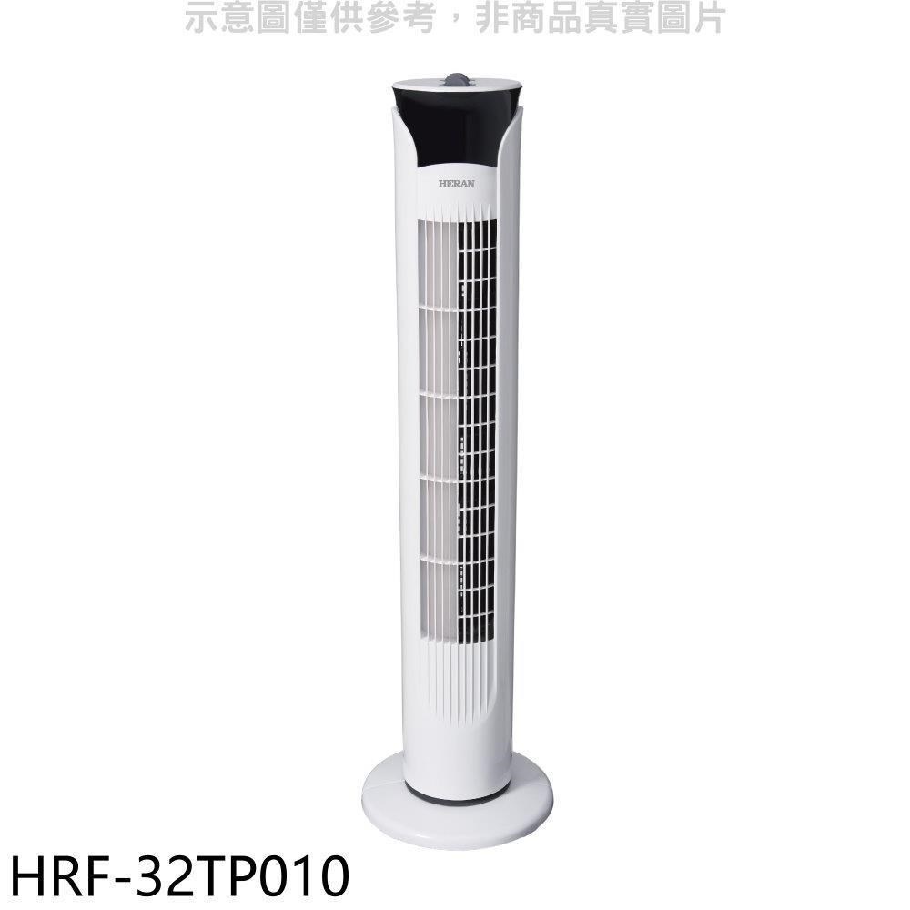 【南紡購物中心】 【HRF-32TP010】機械塔扇電風扇