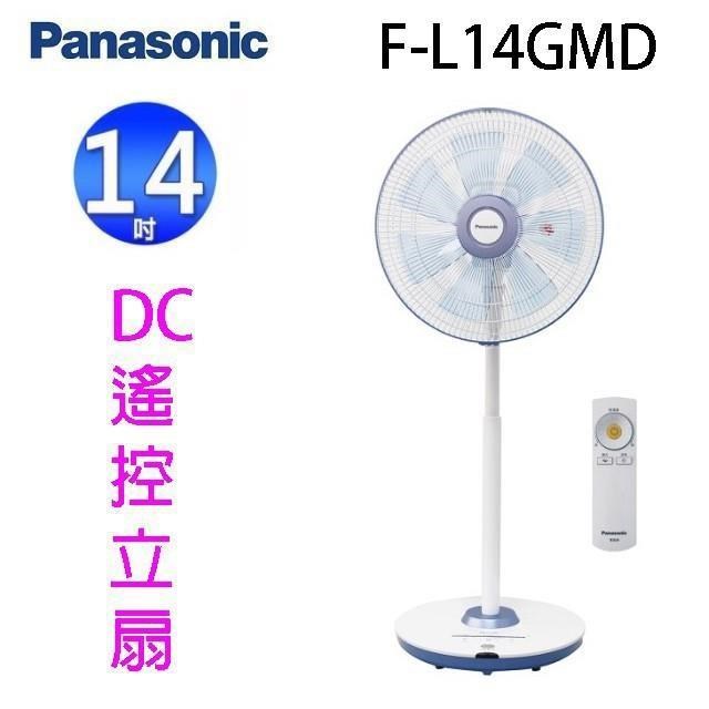 Panasonic 國際牌 F-L14GMD  14吋DC直流馬達電風扇