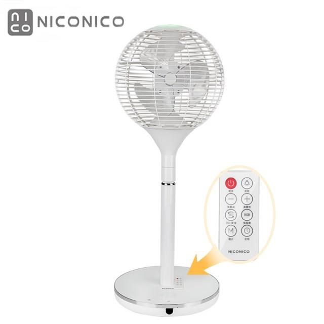 NICONICO 360度球形DC遙控美型立扇/電風扇 NI-S2011
