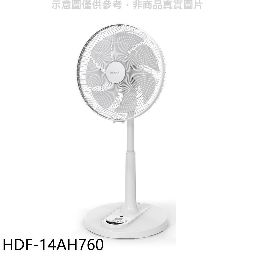 禾聯【HDF-14AH760】14吋DC變頻無線遙控風扇立扇與智能7扇葉立扇電風扇