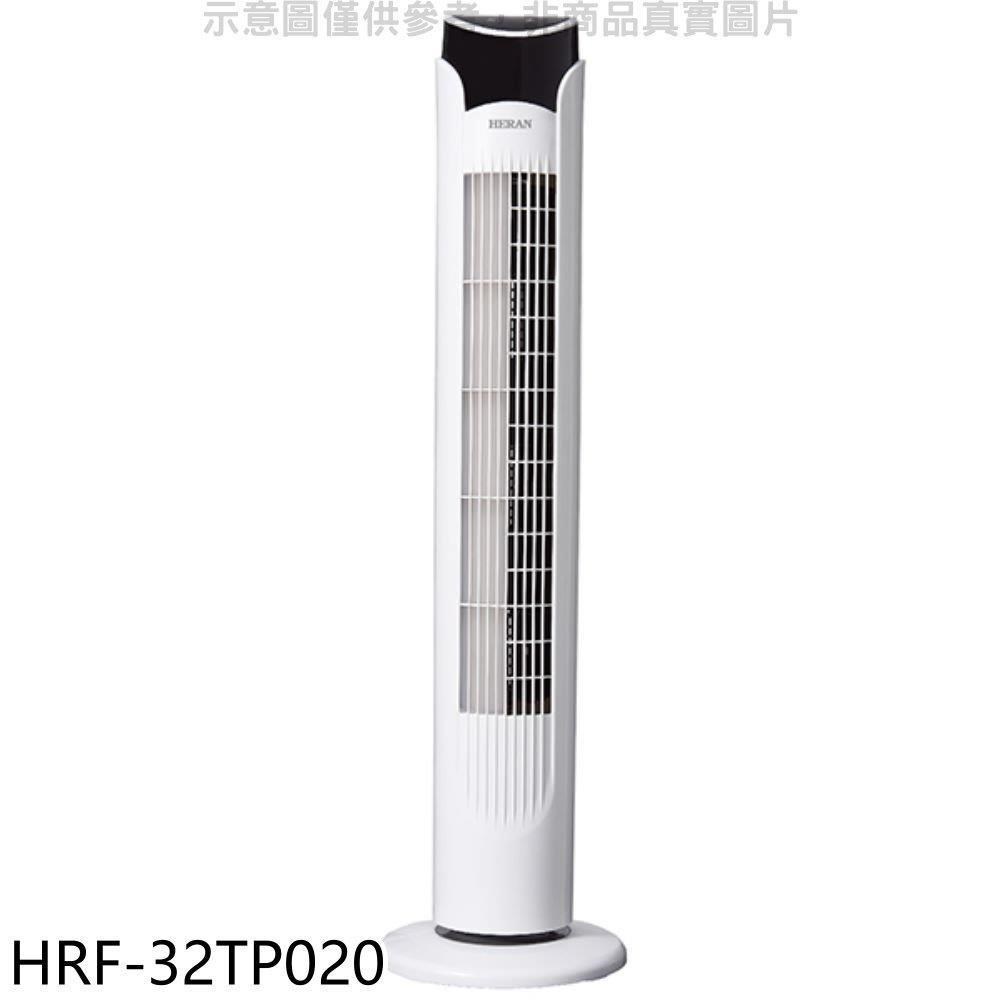 【南紡購物中心】 【HRF-32TP020】電子塔扇電風扇