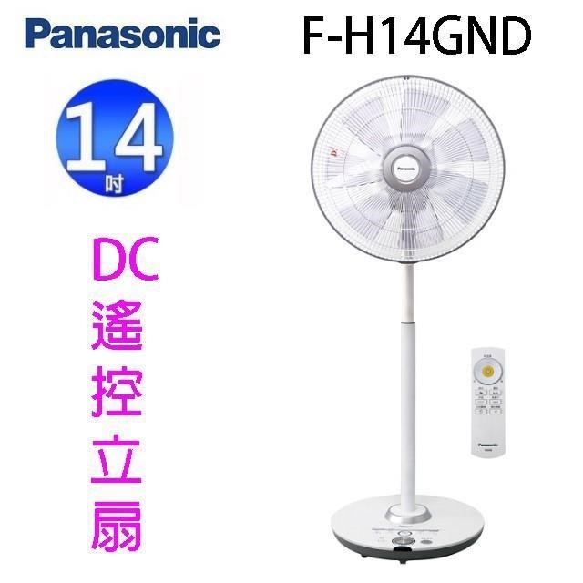 Panasonic 國際牌 F-H14GND  14吋DC直流馬達電風扇