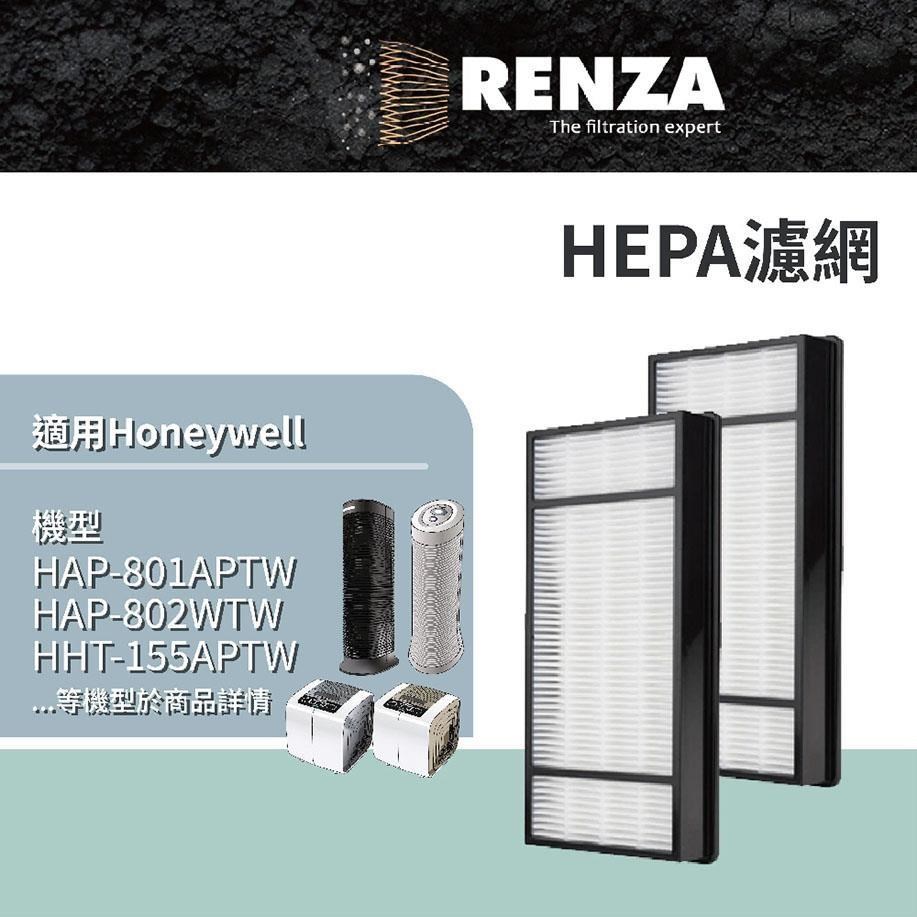 RENZA 適用Honeywell HAP-801APTW HHT-155 802 替代HRF-HX2-AP HEPA濾心 2片