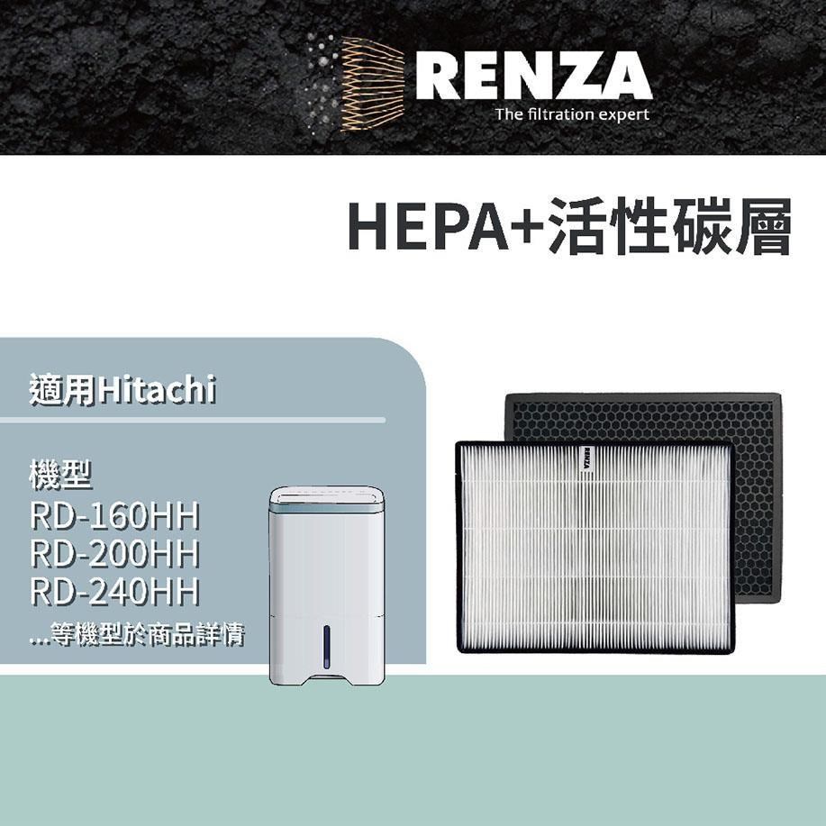 RENZA濾網 適用Hitachi日立RD-200HH 240HH 280HH 320HH 360HH空氣清淨除濕機濾芯