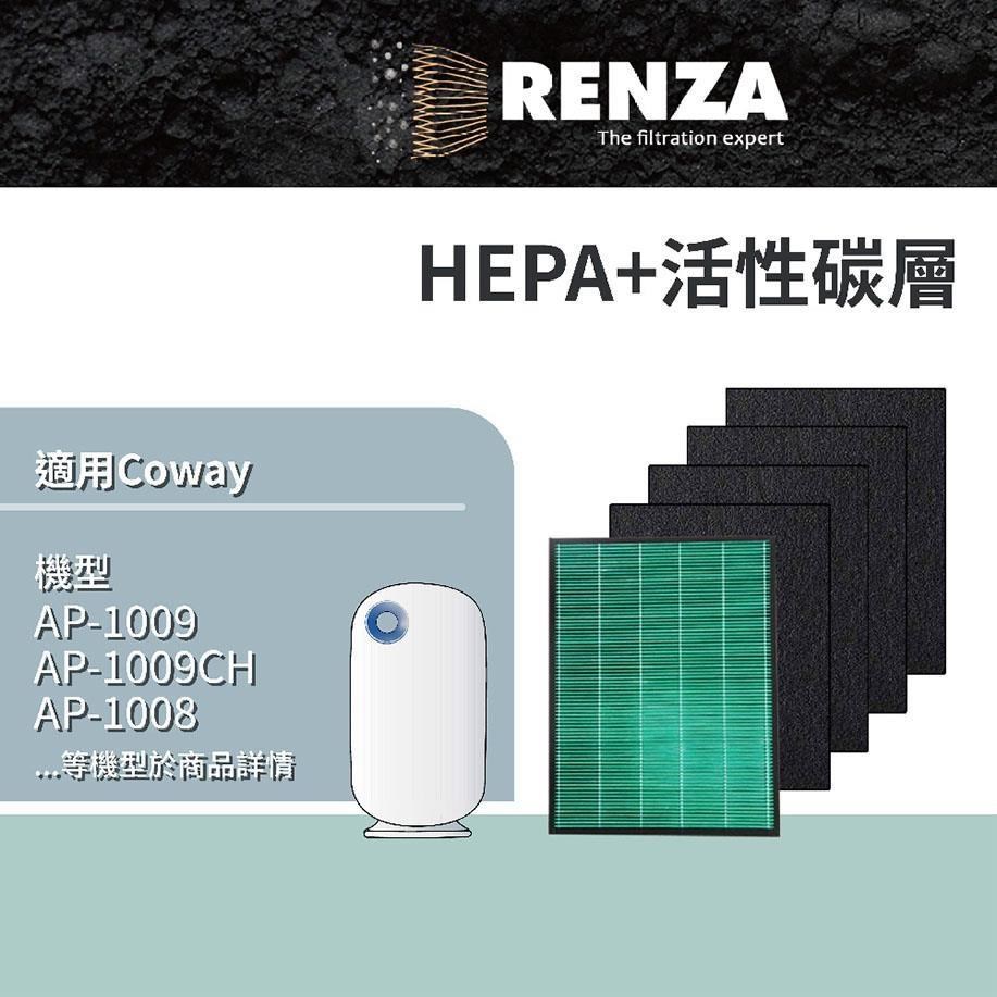RENZA 適用Coway AP1009 1009CH 1008 1010 1012GH HEPA活性碳 濾芯 耗材