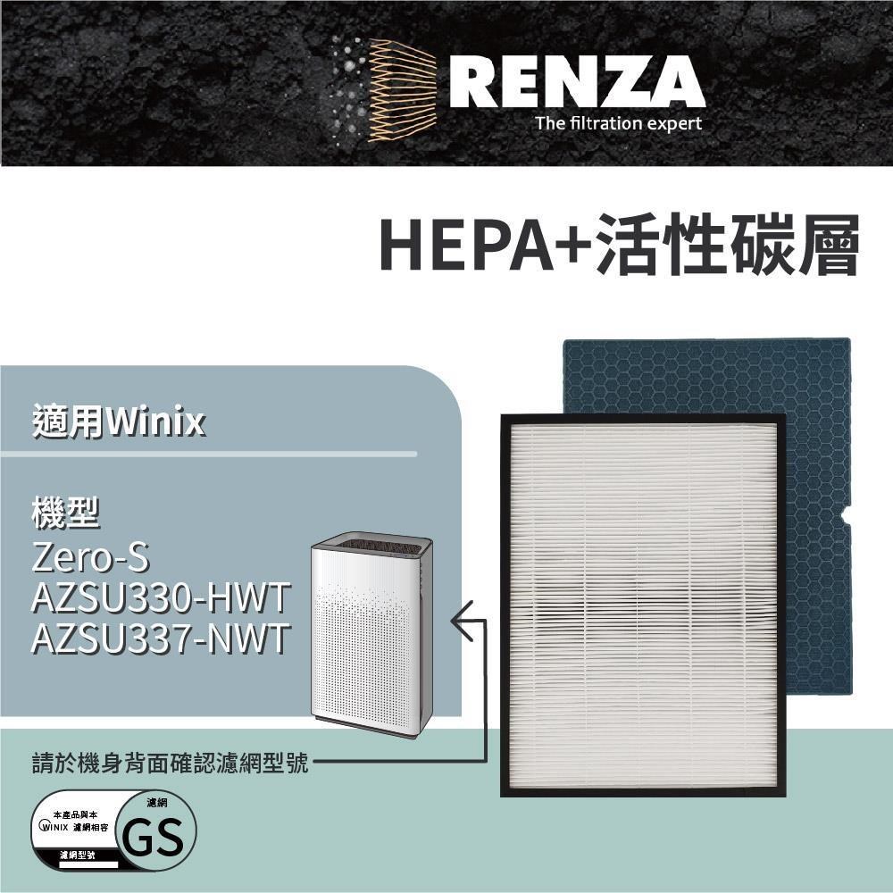 RENZA 適用 Winix Zero-S AZSU330-HWT AZSU337-NWT 空氣清淨機 HEPA活性碳濾網