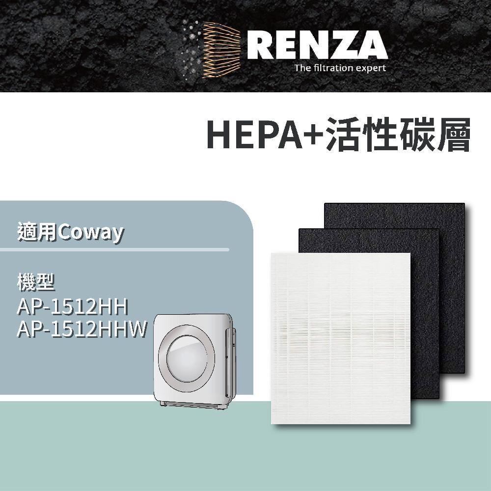 RENZA 濾網 適用Coway AP-1512HH 1512 可替代原廠3304899 HEPA活性碳濾芯 耗材