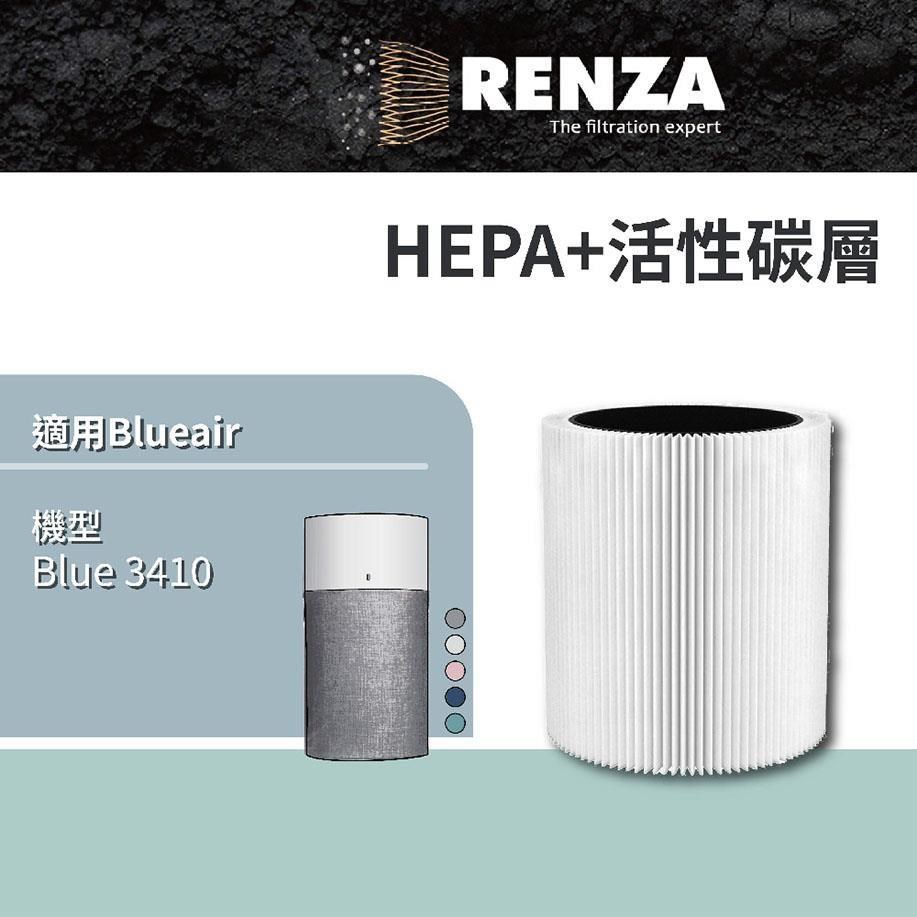 RENZA 適用Blueair Blue 3410 空氣清淨機 二合一 主濾網 濾芯