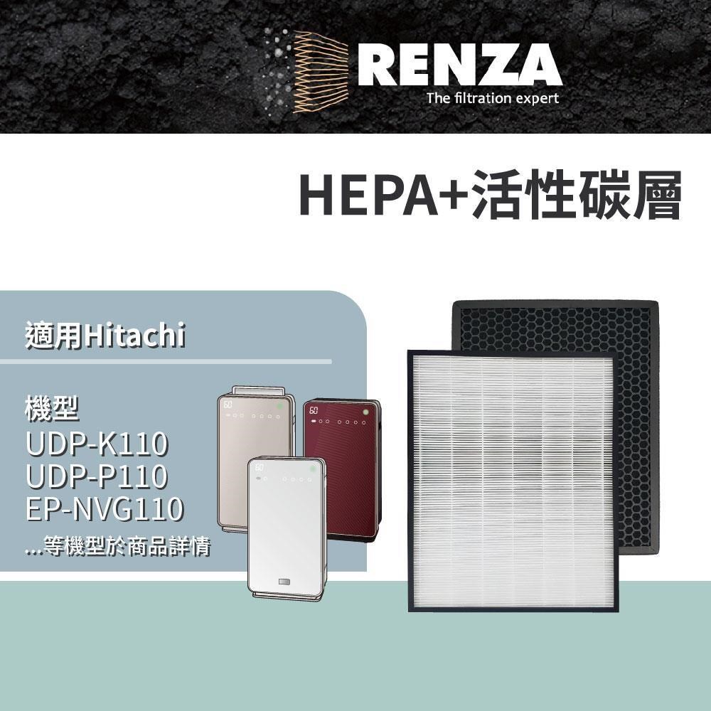 RENZA 適用 Hitachi 日立UDP-K110 EP-MVG110空氣清淨機 HEPA +活性碳