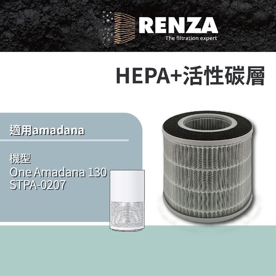RENZA 適用 One Amadana 130(12坪-大台款)STPA-0207空氣清净機