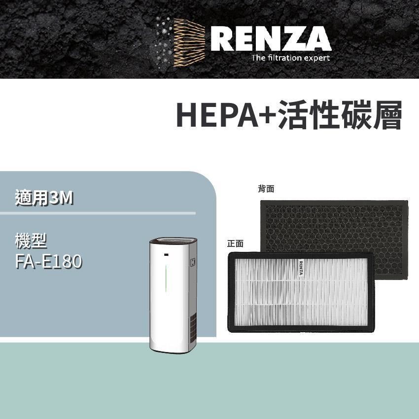 RENZA 適用3M FA-E180 U300-ORF U300-F 二合一 空氣清淨機