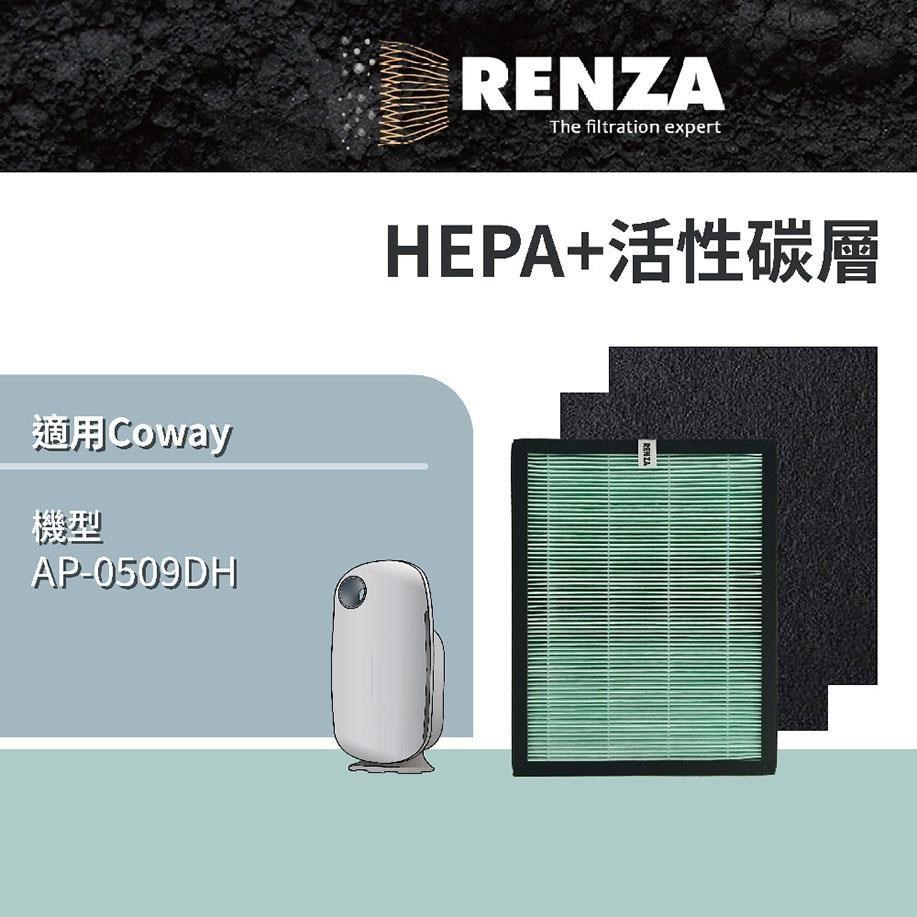 RENZA 適用Coway AP-0509DH 空氣清淨機1片HEPA 2片活性碳 濾網