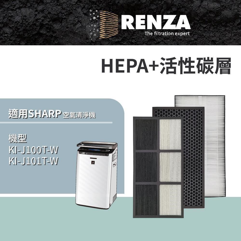 RENZA Sharp 夏普 KI-J100T-W KI-J101T-W 空氣清淨機 HEPA+活性碳 濾網 濾芯 濾心