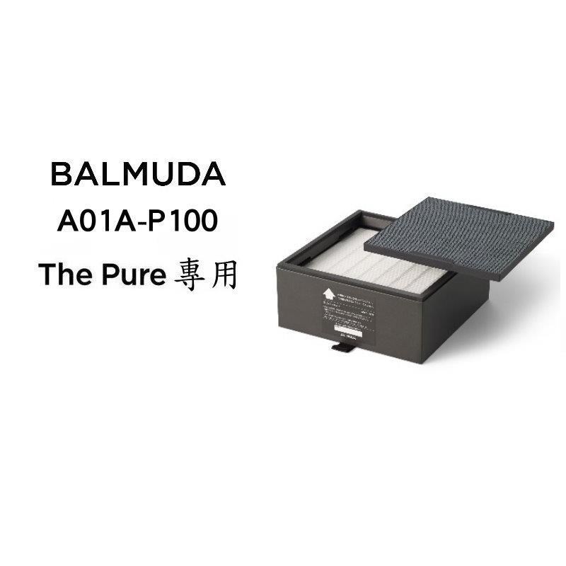 BALMUDA 百慕達 A01A-P100 空氣清淨機濾網 A01D二代清淨機專用