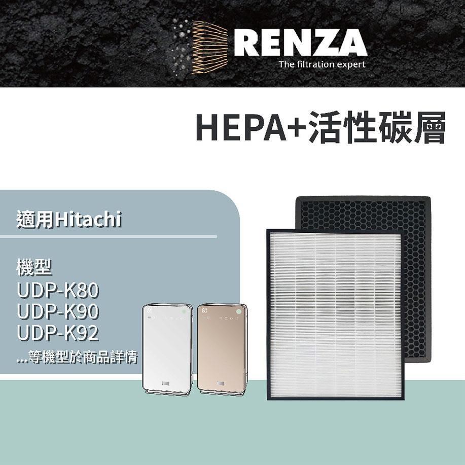 RENZA 適用 Hitachi 日立UDP-K80 K90 K100 HEPA+活性碳 空氣清淨機