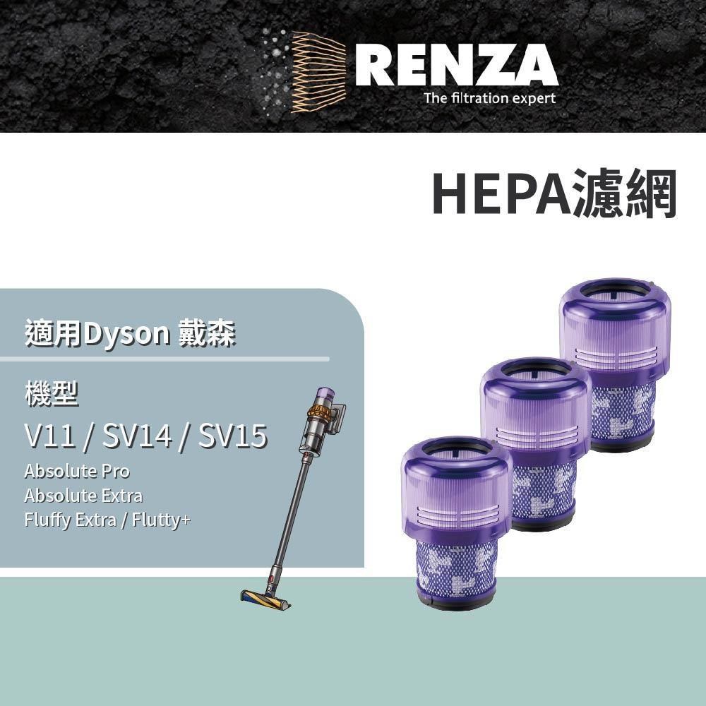 RENZA 適用Dyson 戴森 吸塵器 V11 SV14 SV15 HEPA濾網 3入組 替換 V11 濾網