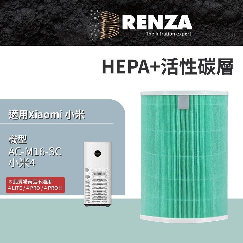 RENZA 適用 Xiaomi 小米 空氣淨化器4代 小米4 AC-M16-SC 空氣清淨機 HEPA+活性碳