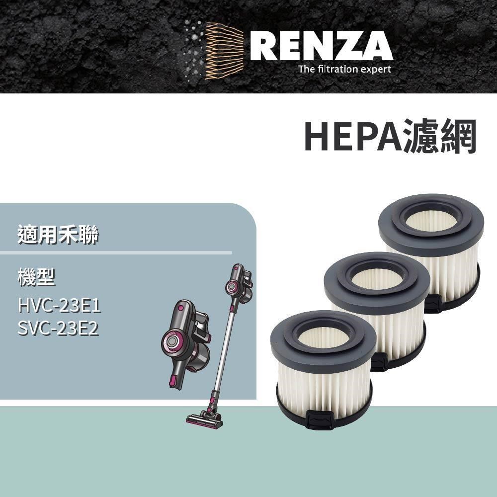 RENZA 適用 HERAN禾聯 HVC-23E1 SVC-23E2 無線手持旋風吸塵器HEPA集塵濾網3入組