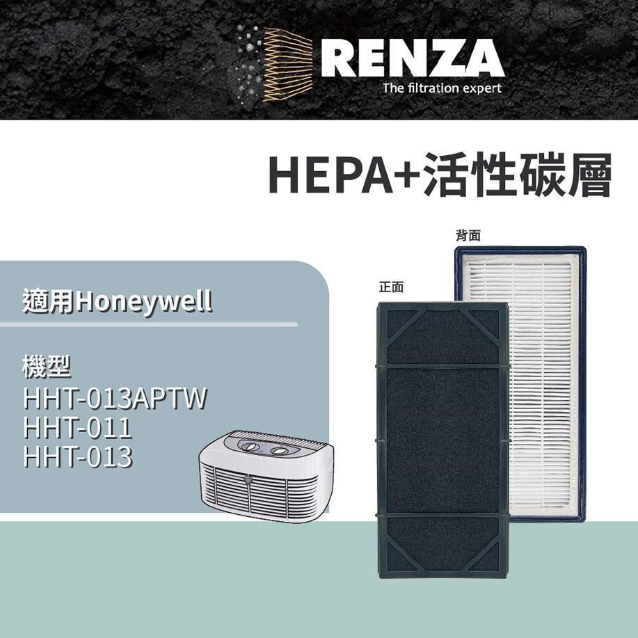 RENZA Honeywell HHT-011 HHT-013 HHT-013APTW HEPA+活性碳2合1濾網