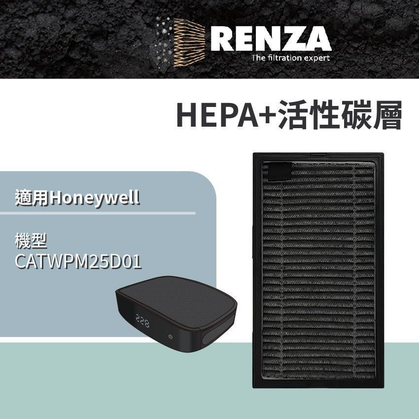 RENZA CATWPM25D01 Pure2 PM2.5顯示車用空氣清淨機 HEPA+活性碳 濾網 濾芯