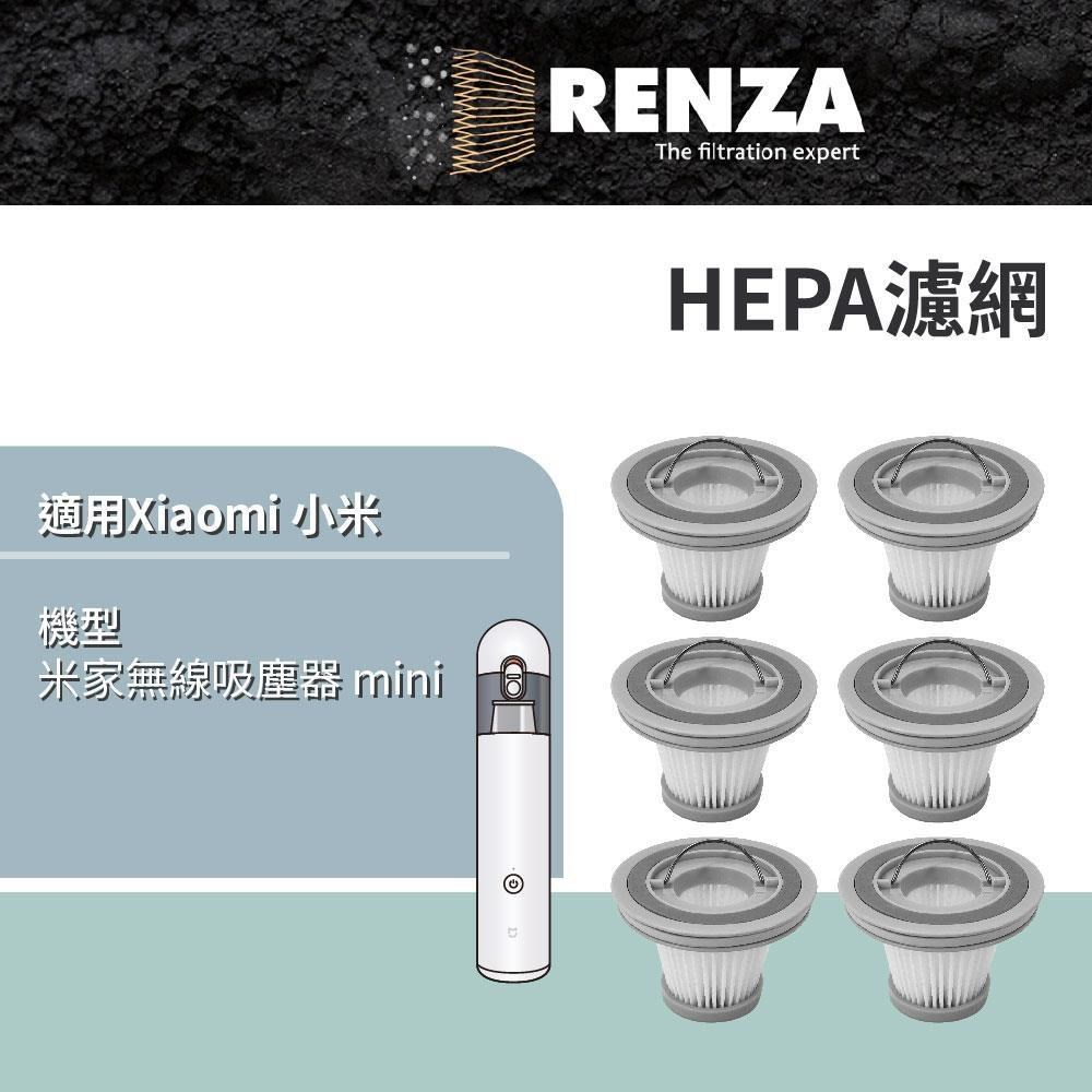 RENZA 適用 Xiaomi 小米 米家無線吸塵器 mini 無線吸塵器 HEPA濾網 濾芯 6入組