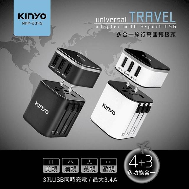 KINYO 多合一萬國轉接頭_黑 MPP-2345