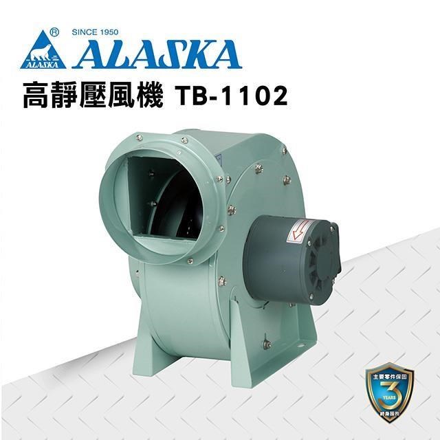 阿拉斯加 【南紡購物中心】 高靜壓風機 TB-1102 110V 通風 排風 換氣