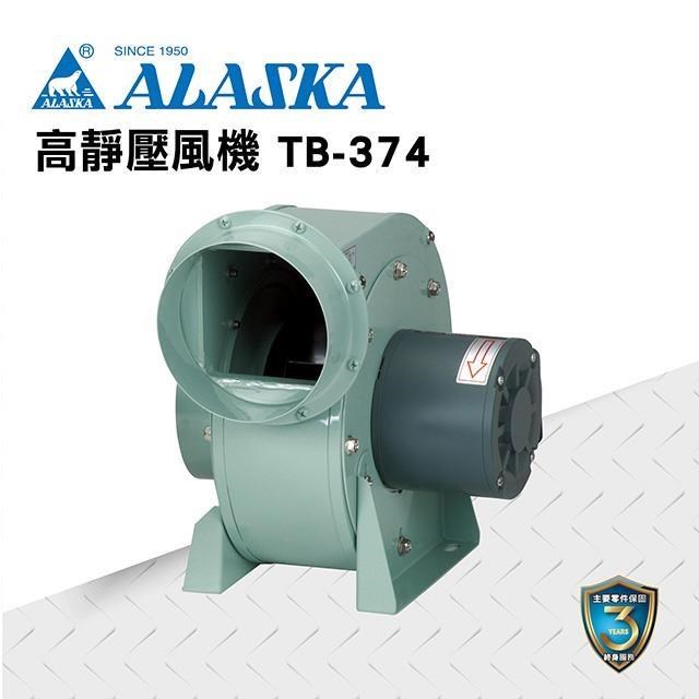 阿拉斯加 【南紡購物中心】 高靜壓風機 TB-374 110V 通風 排風 換氣