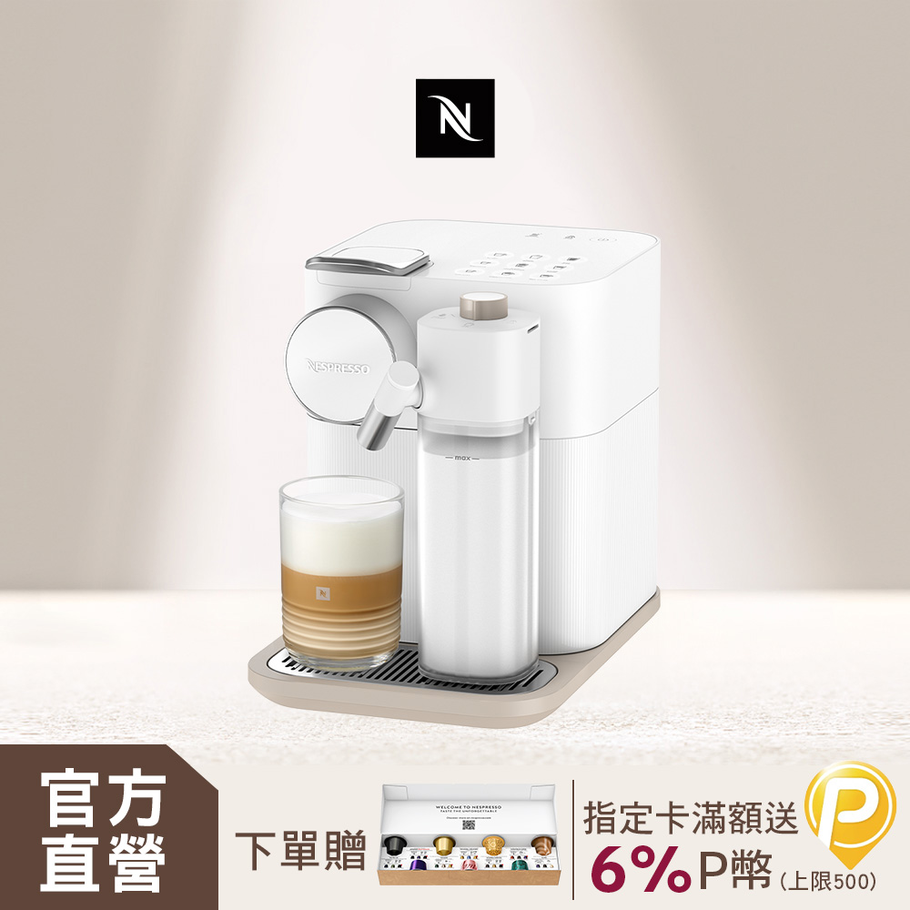 Nespresso 膠囊咖啡機 Gran Lattissima 清新白