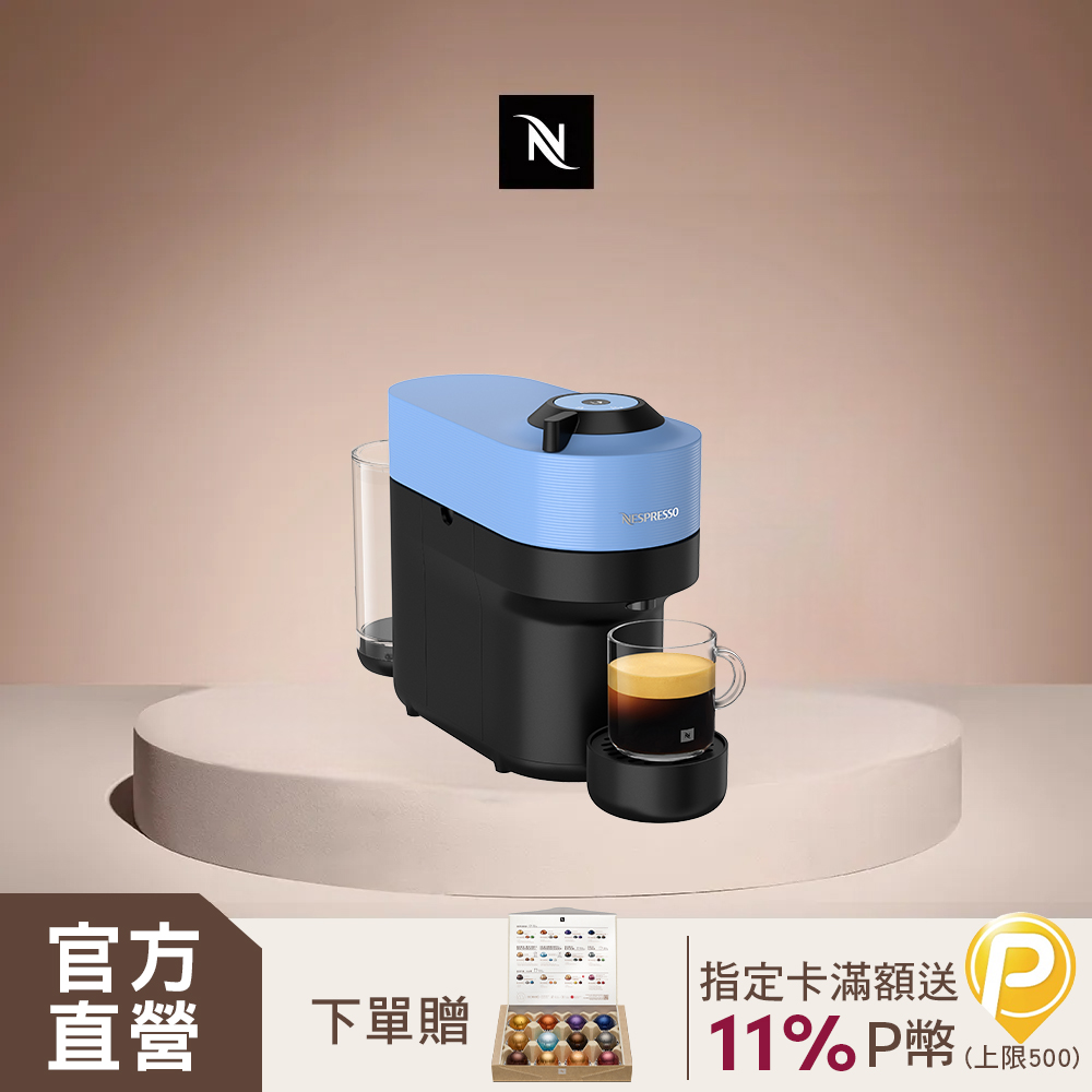 Nespresso 【官方直營】膠囊咖啡機Essenza Mini_四色可選- PChome 24h購物