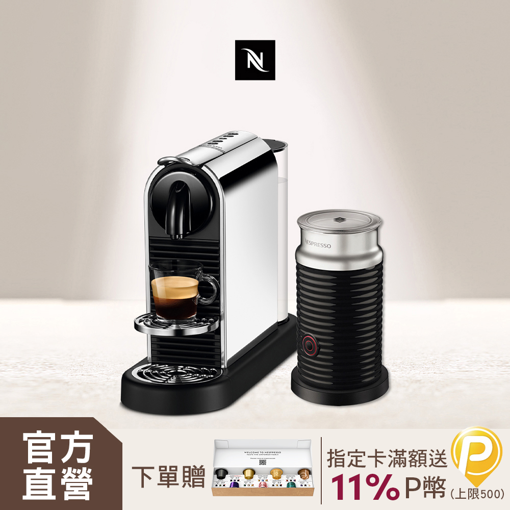 Nespresso 【官方直營】Essenza Mini 膠囊咖啡機Aeroccino3 奶泡機組合