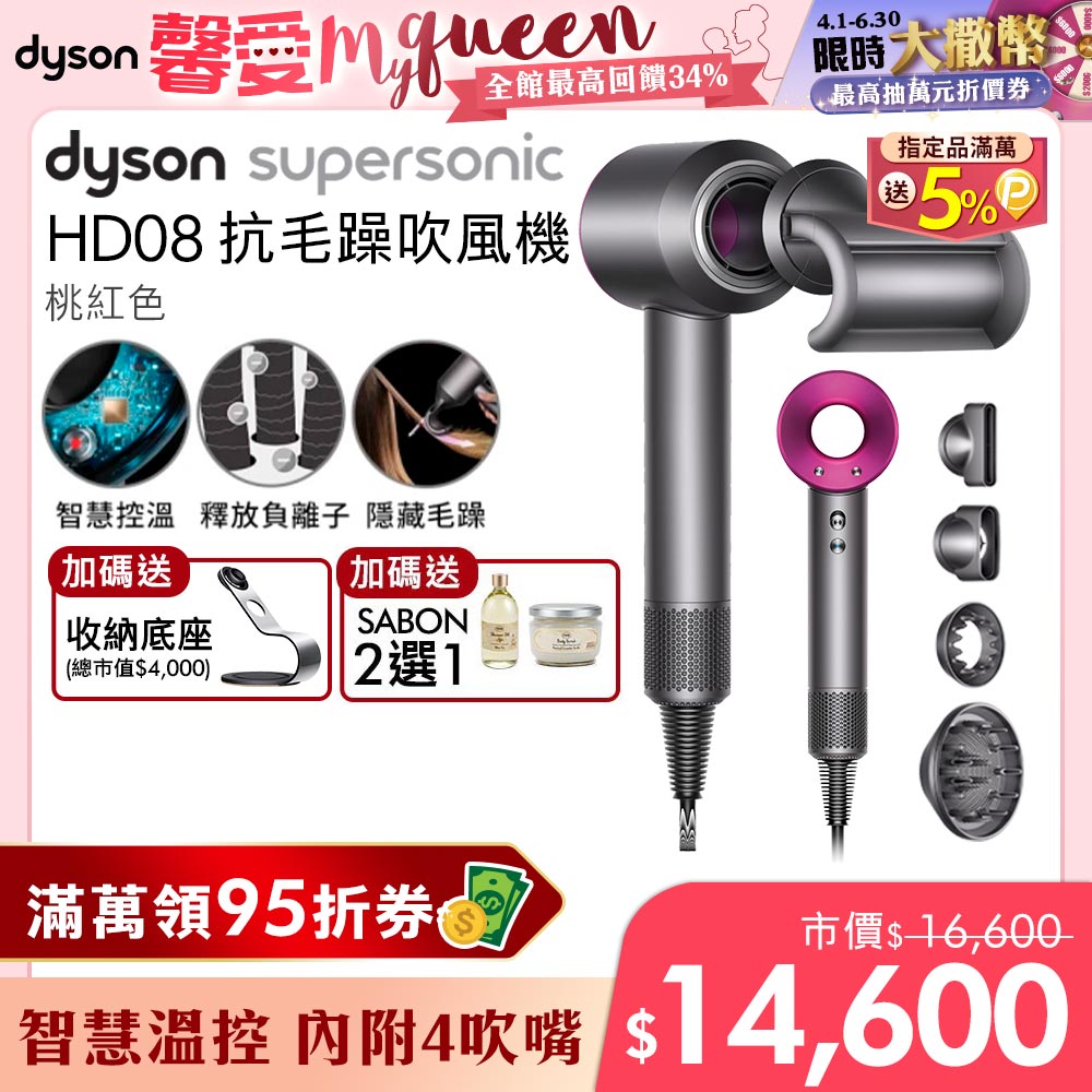 dyson HD08 ULF IIF N PINK 値下げする商品 - sco.med.br