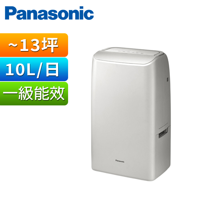Panasonic 國際牌 10公升變頻高效除濕機 F-YV20QBH