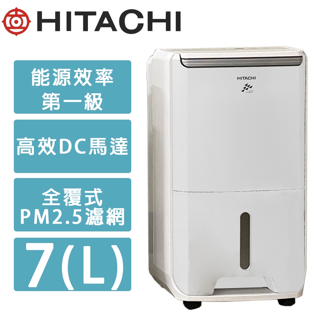 7公升 1級舒適節電除濕機 RD-14FJ 璀璨白