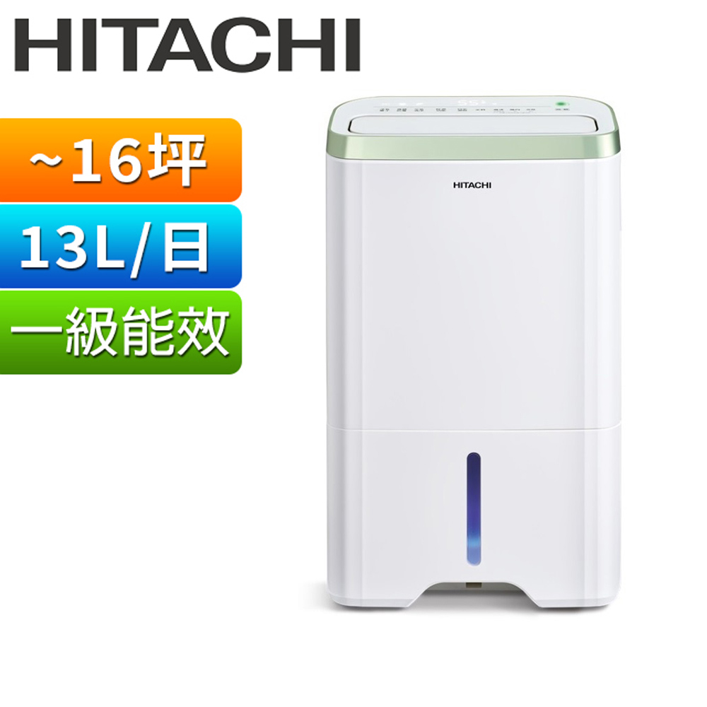HITACHI 日立 13公升清淨型除濕機 RD-260HC