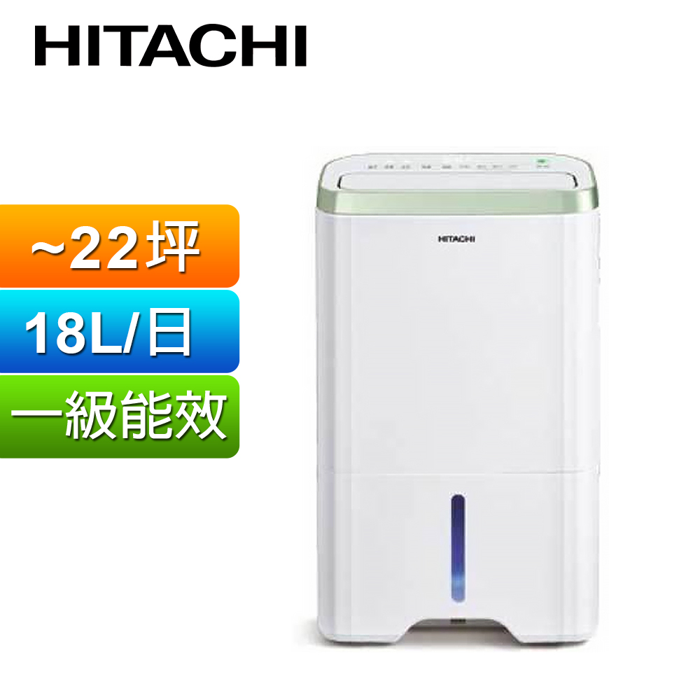 HITACHI 日立 15公升清淨除濕機 RD-300HC(金韻綠)
