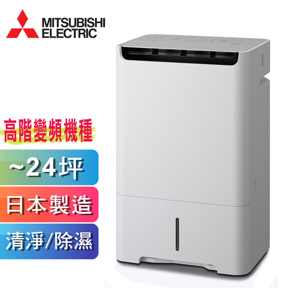 MITSUBISHI 三菱MJ-M100TX 除濕機(適用12坪1年保固) - PChome 24h購物