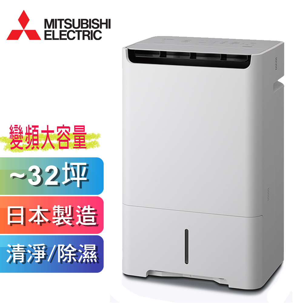 MITSUBISHI MJ-P180TX-W 除湿機 三菱電機 衣類乾燥除湿機 サラリPro MJ-P180TXをレビュー