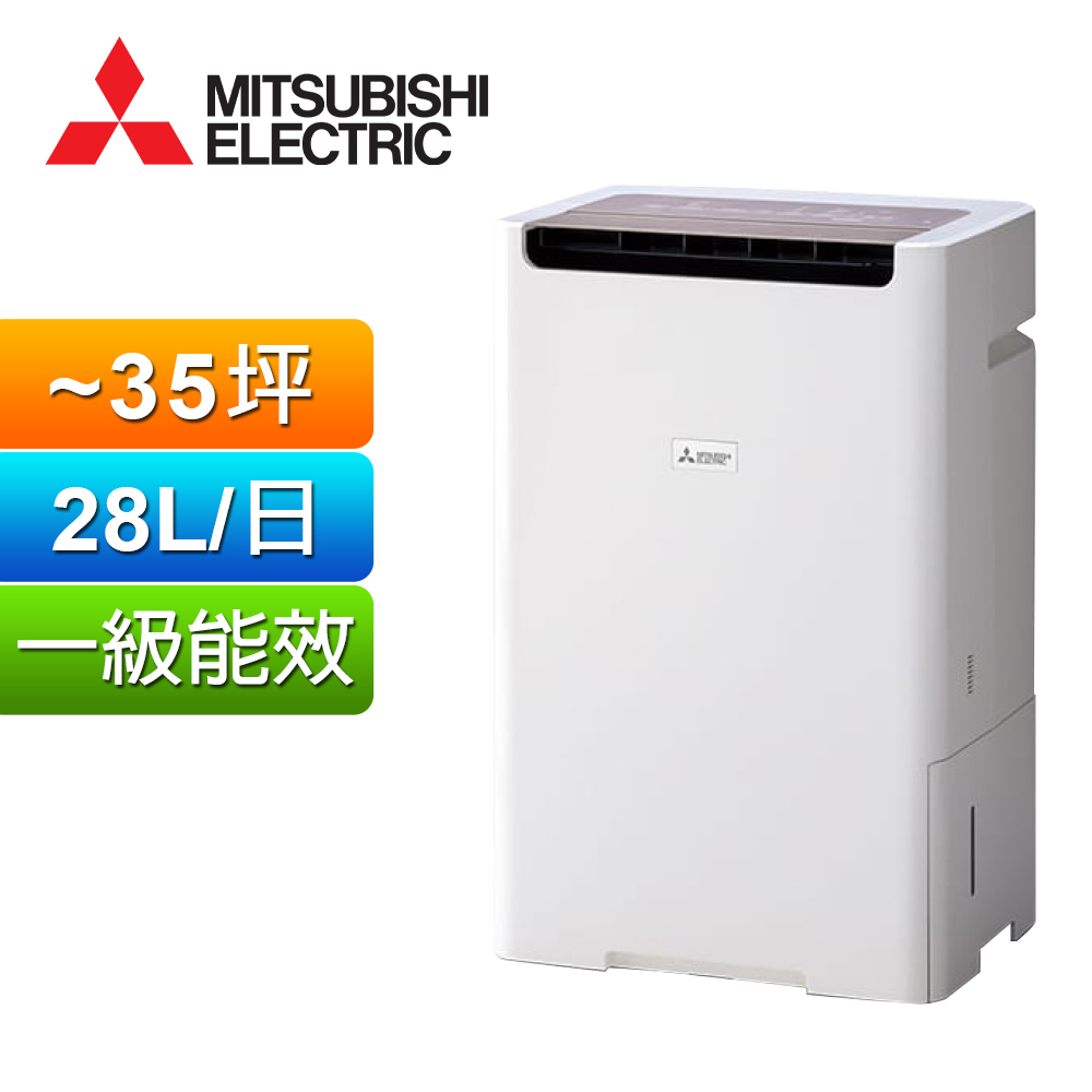 MITSUBISHI 三菱 28L日製變頻空氣清淨除濕機 MJ-EHV280KX(其他規格)