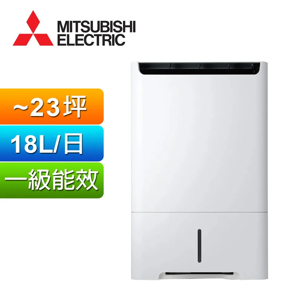 MITSUBISHI 三菱 MJ-EHV180JX-TW 18公升HEPA日製 能效一級變頻 空氣清淨除濕機