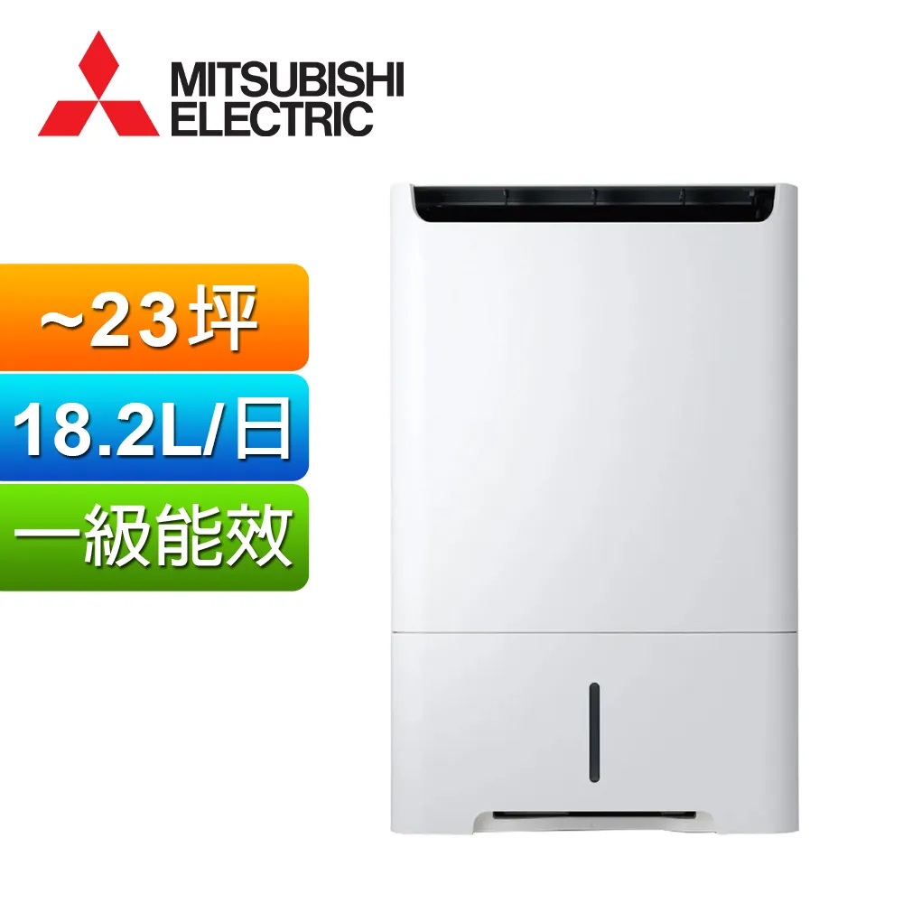 MITSUBISHI 三菱 18.2公升 日製空氣清淨變頻除濕機 MJ-EV180JX-TW(其他規格)