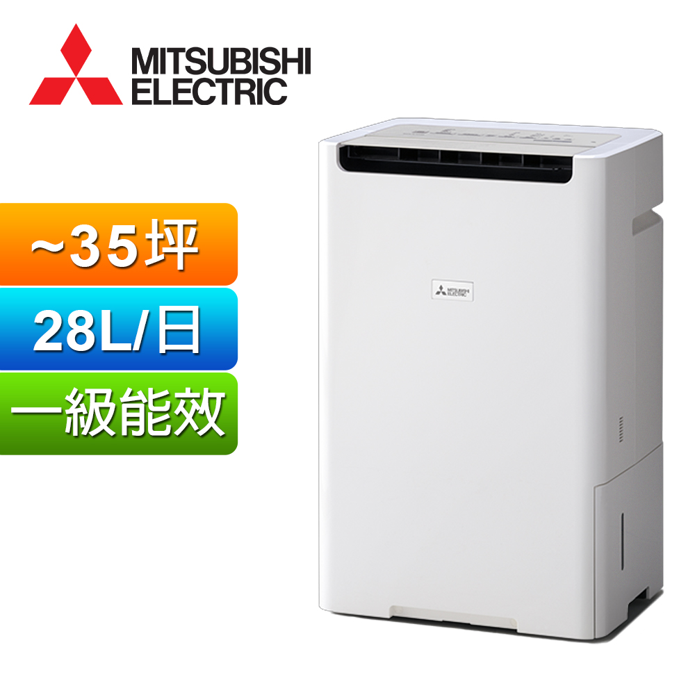 MITSUBISHI 三菱 28.0公升大容量變頻空氣清淨除濕機 MJ-EV280KX